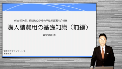 購入諸費用の基礎知識